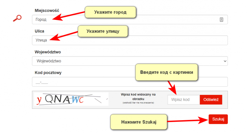 Узнать почтовый индекс по адресу в Польше